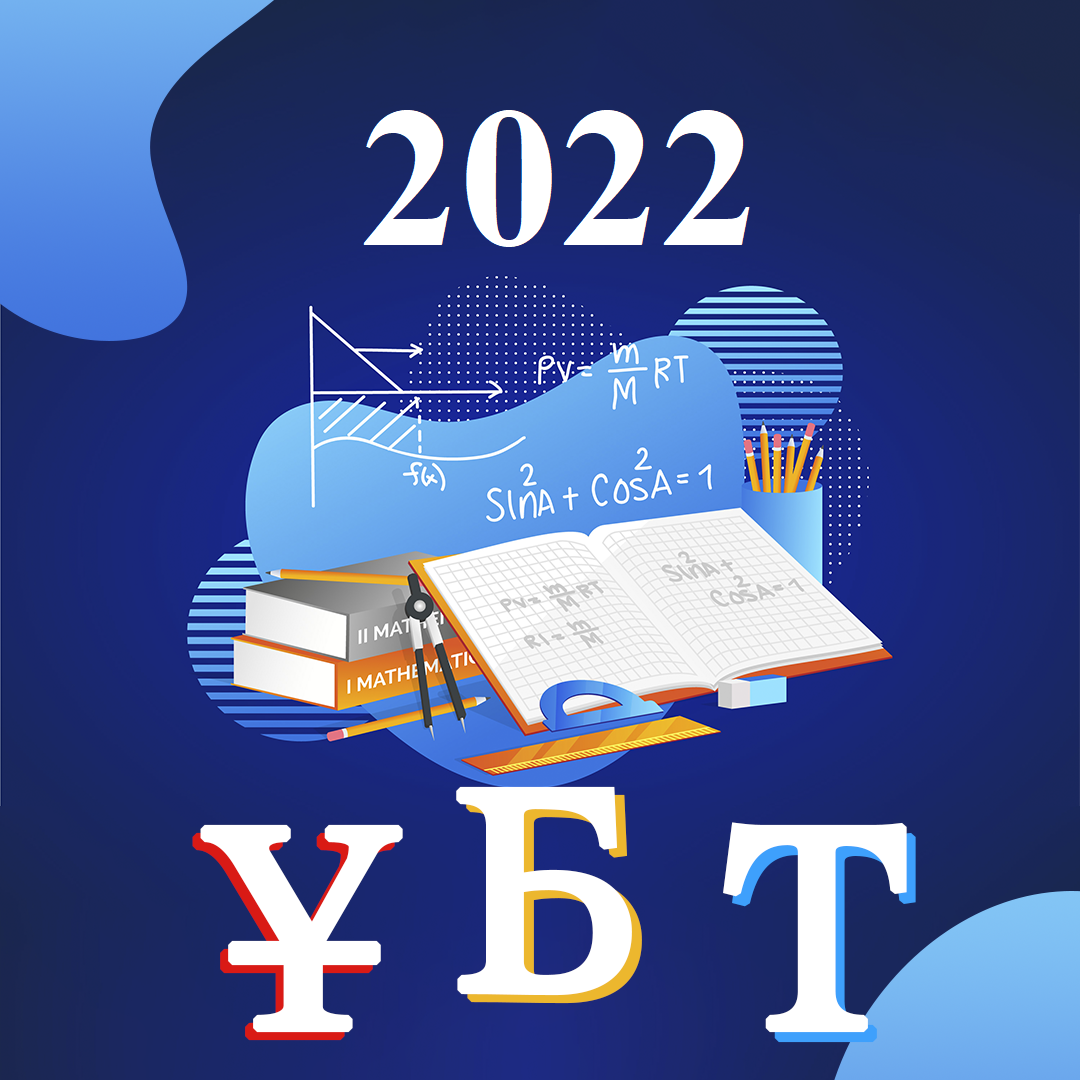 11-сынып оқушыларының бақылау орта нәтижесі 2021-2022 оқу жылындағы