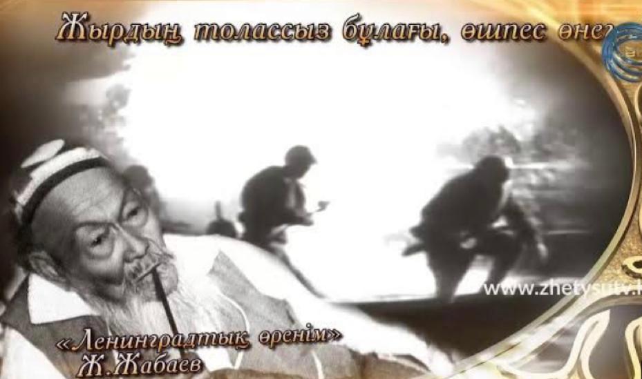 № 126 мамандандырылған лицейінде Ленинград блокадасының 79- жылдығына орай “ 900 күн мен түн” тақырыбында 9-10 сынып оқушылары арасында еске алу кеші болып өтті.