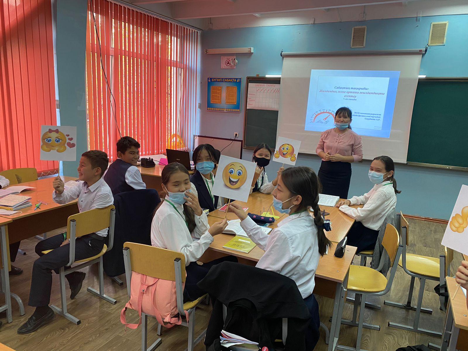 Физика пәнінің онкүндік апталығы. 7 “А” және 7 “Б” сыныптары арасында жарыс сабақ. Пән мұғалімі: Саурбаева Айгуль Рысдавлетовна