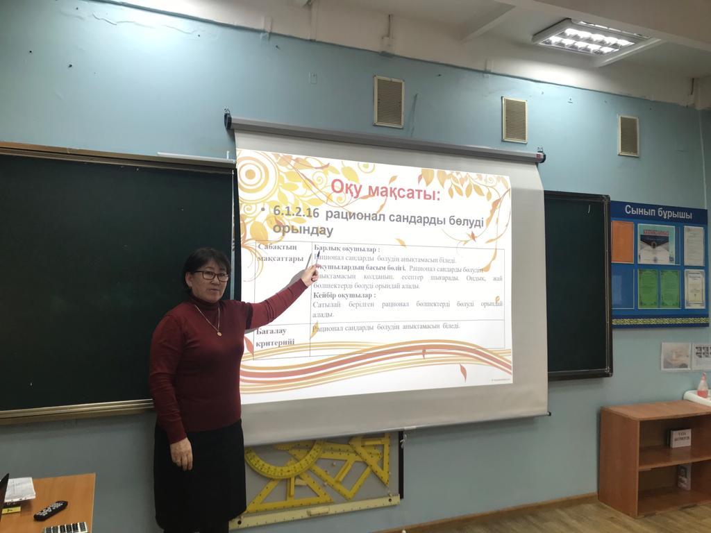 Математика пәнінің онкүндігі. «Рационал сандарды бөлу» тақырыбында ашық сабақ өтті.