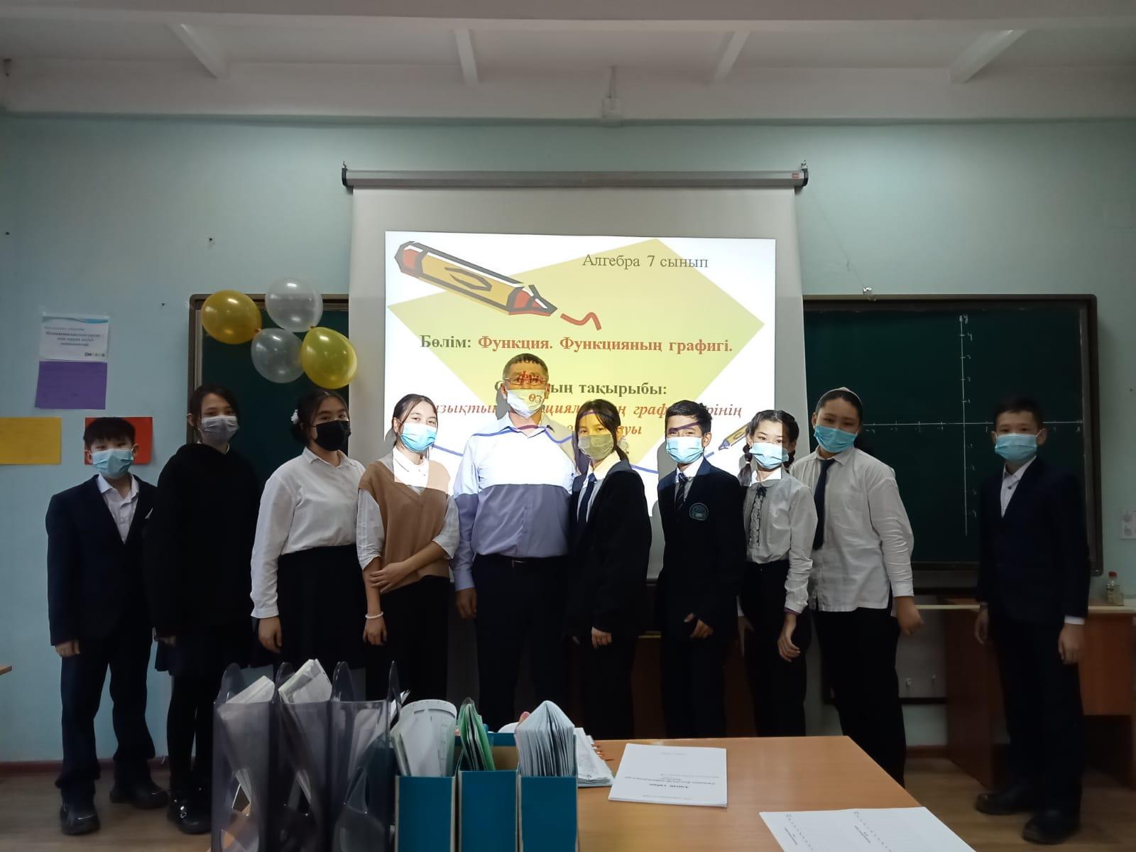 Математика пәнінің онкүндігі. «Сызықтық функция графиктерінің өзара орналасуы» тақырыбында ашық сабақ өтті.