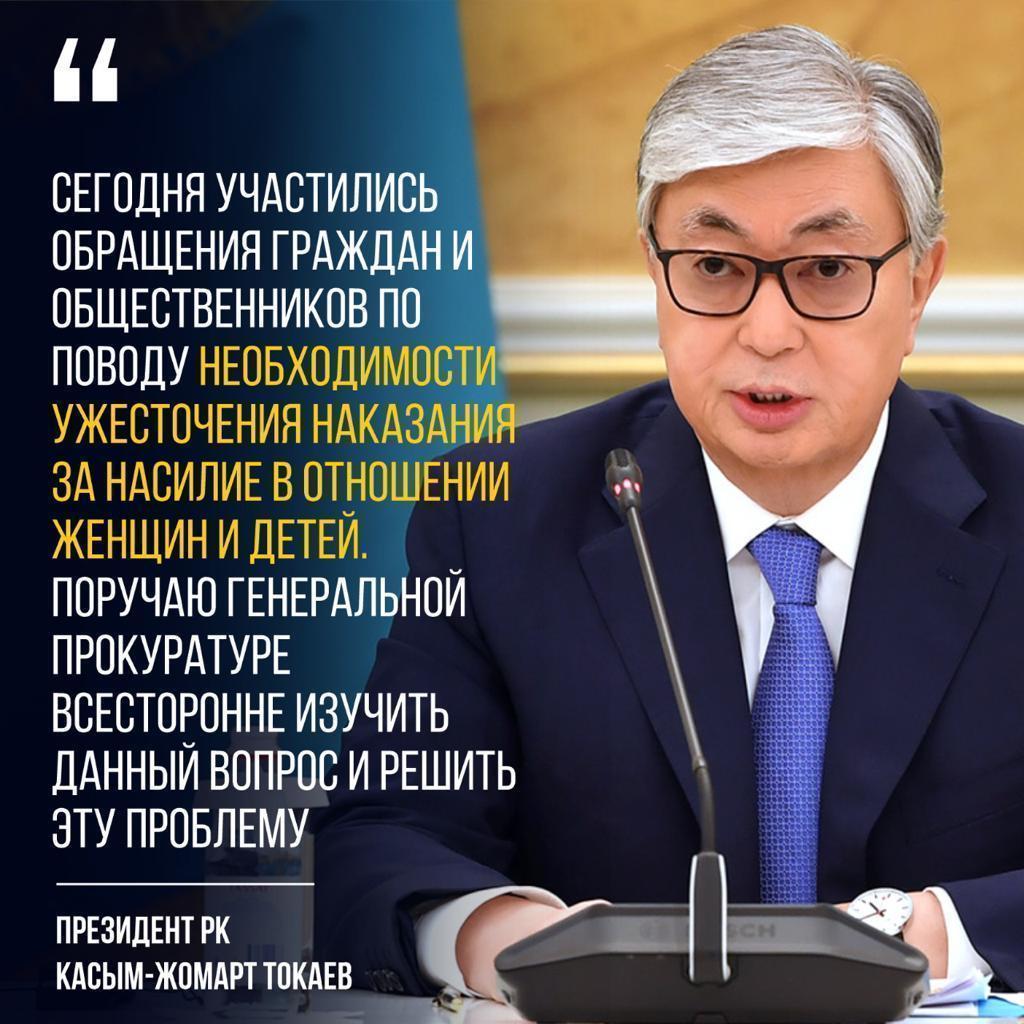 Қазақстан республикасының президентінің жолдауы