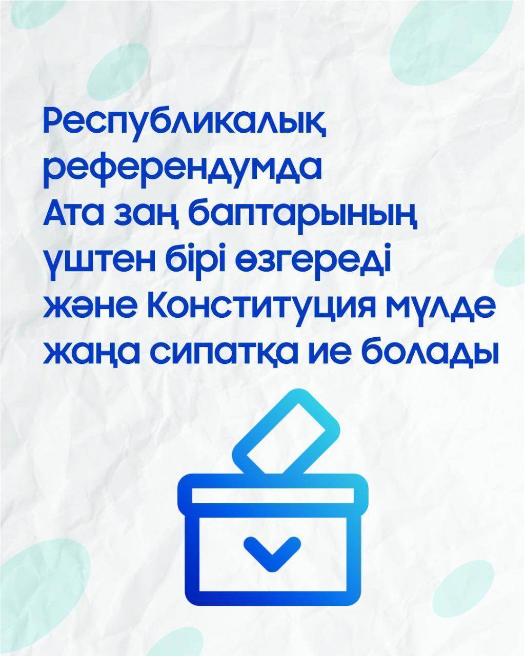 Қазақстан республикасының президенті Қасым-Жомарт Кемелұлы Тоқаевтың үндеуі "Жаңа Қазақстан"