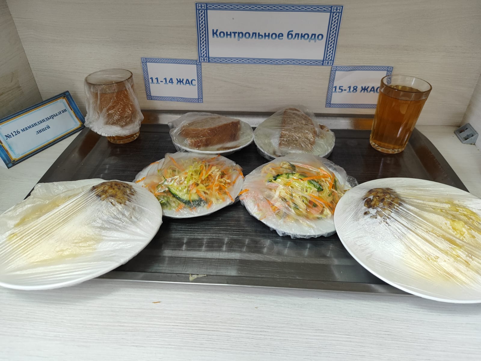 Жалпыға міндетті білім беру қоры есебінен бір мезгіл ыстық тамақтандырудың күнделікті төртапталық ас мәзірі сәуір айы