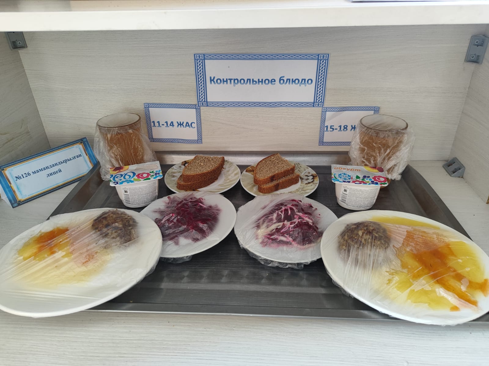 Жалпыға міндетті білім беру қоры есебінен бір мезгіл ыстық тамақтандырудың күнделікті төртапталық ас мәзірі мамыр айы