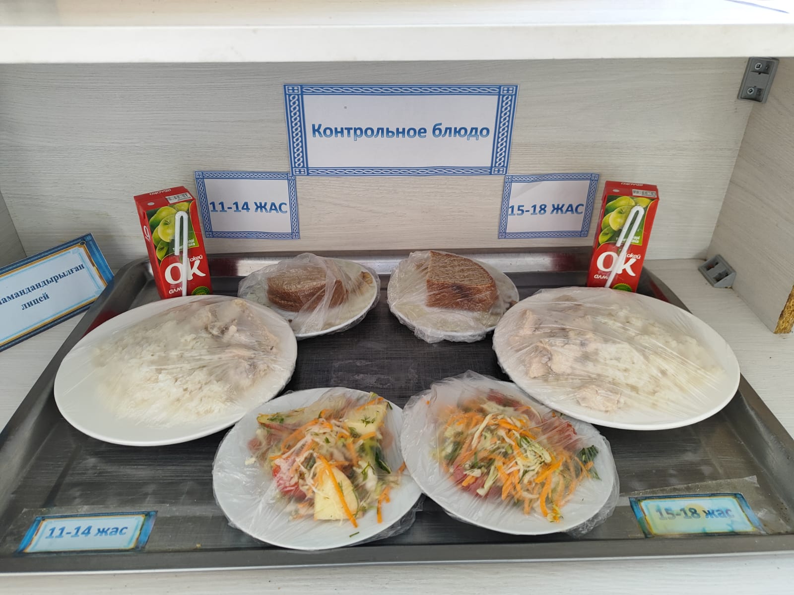 Жалпыға міндетті білім беру қоры есебінен бір мезгіл ыстық тамақтандырудың күнделікті төртапталық ас мәзірі мамыр айы