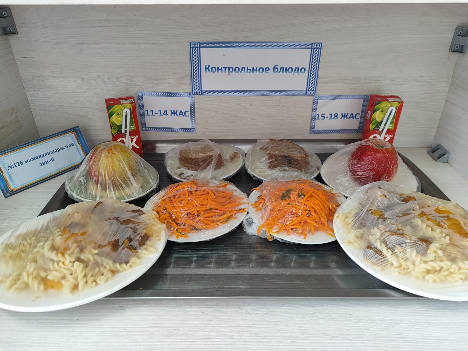 Жалпыға міндетті білім беру қоры есебінен бір мезгіл ыстық тамақтандырудың күнделікті төртапталық ас мәзірі мамыр айы