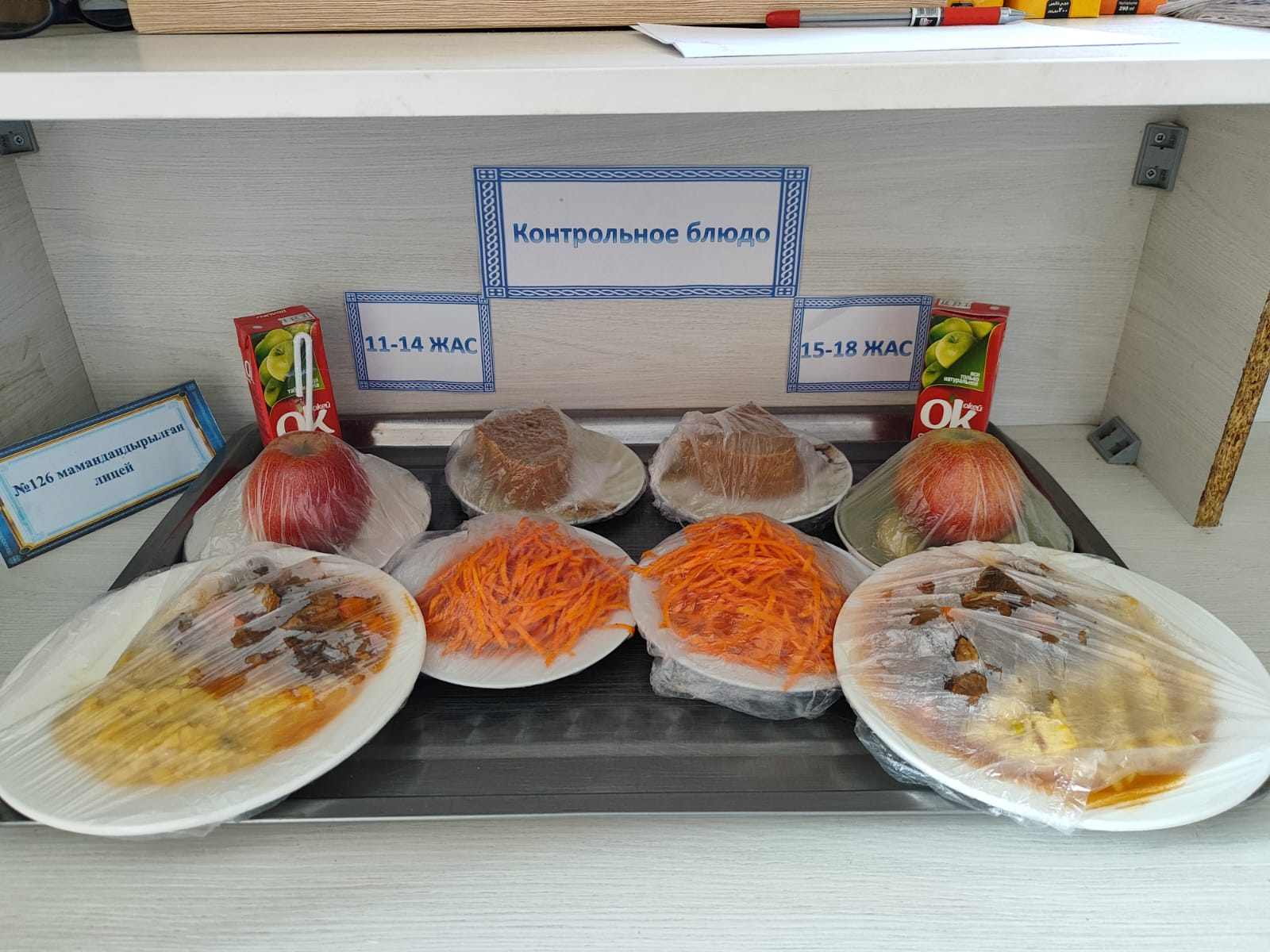 Жалпыға міндетті білім беру қоры есебінен бір мезгіл ыстық тамақтандырудың күнделікті төртапталық ас мәзірі мамыр айы