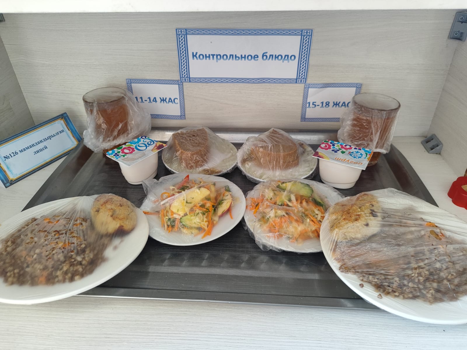 Жалпыға міндетті білім беру қоры есебінен бір мезгіл ыстық тамақтандырудың күнделікті төртапталық ас мәзірі мамыр айы