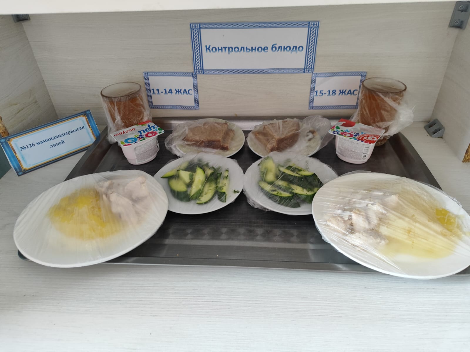 Жалпыға міндетті білім беру қоры есебінен бір мезгіл ыстық тамақтандырудың күнделікті төртапталық ас мәзірі мамыр айы