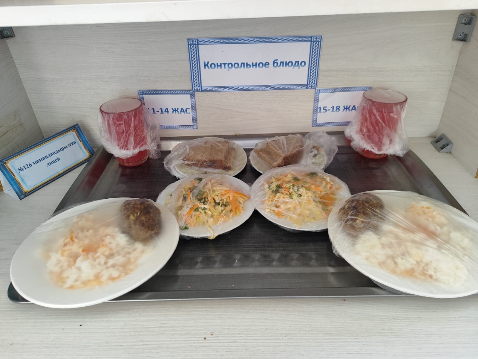 Жалпыға міндетті білім беру қоры есебінен бір мезгіл ыстық тамақтандырудың күнделікті төртапталық ас мәзірі мамыр айы