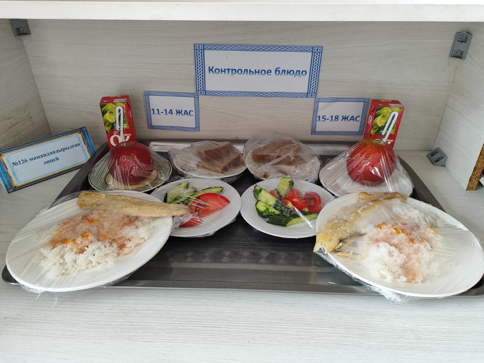 Жалпыға міндетті білім беру қоры есебінен бір мезгіл ыстық тамақтандырудың күнделікті төртапталық ас мәзірі мамыр айы