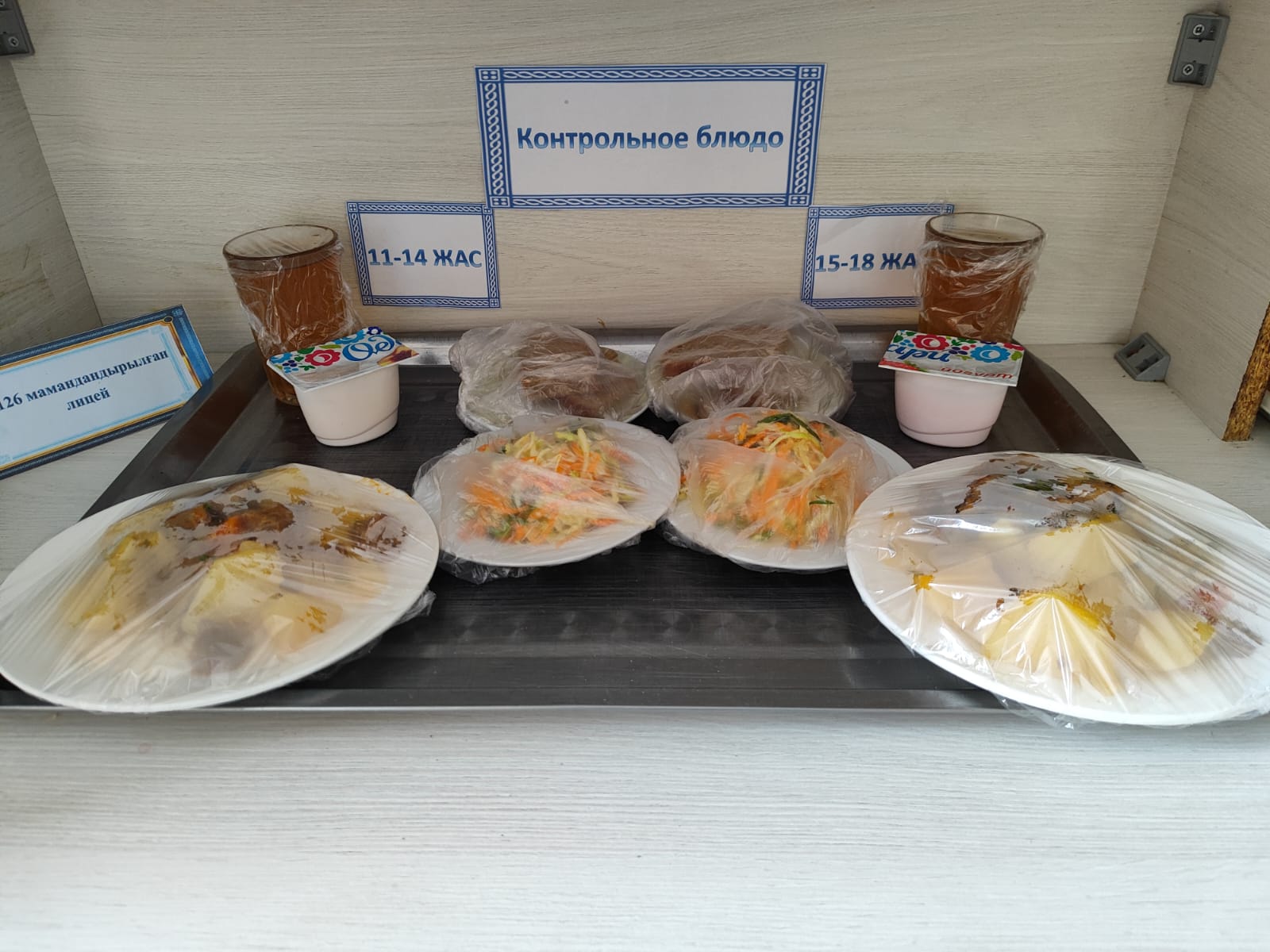 Жалпыға міндетті білім беру қоры есебінен бір мезгіл ыстық тамақтандырудың күнделікті төртапталық ас мәзірі мамыр айы