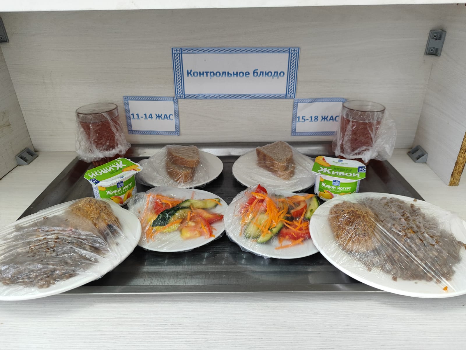 Жалпыға міндетті білім беру қоры есебінен бір мезгіл ыстық тамақтандырудың күнделікті төртапталық ас мәзірі