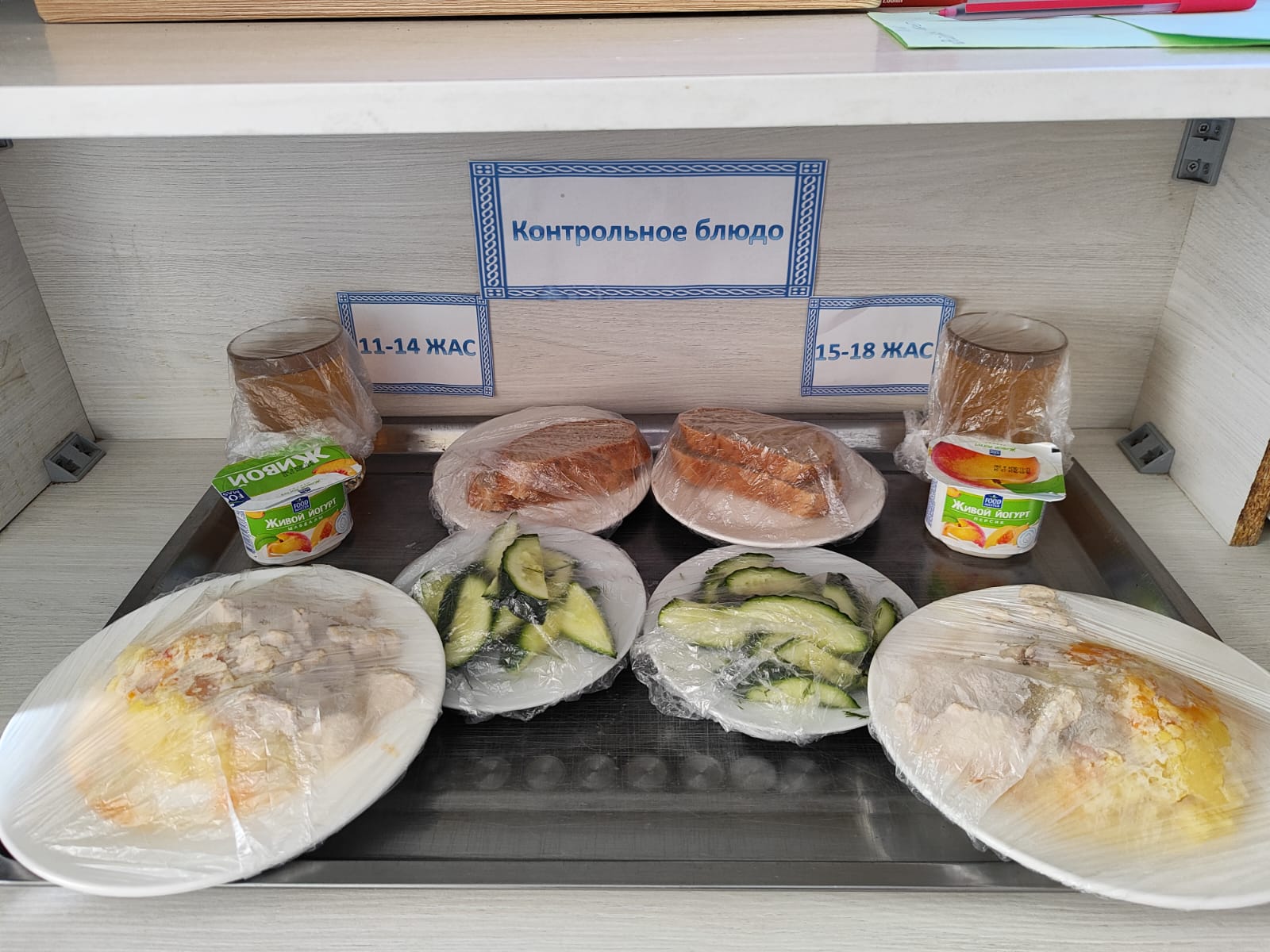 Жалпыға міндетті білім беру қоры есебінен бір мезгіл ыстық тамақтандырудың күнделікті төртапталық ас мәзірі