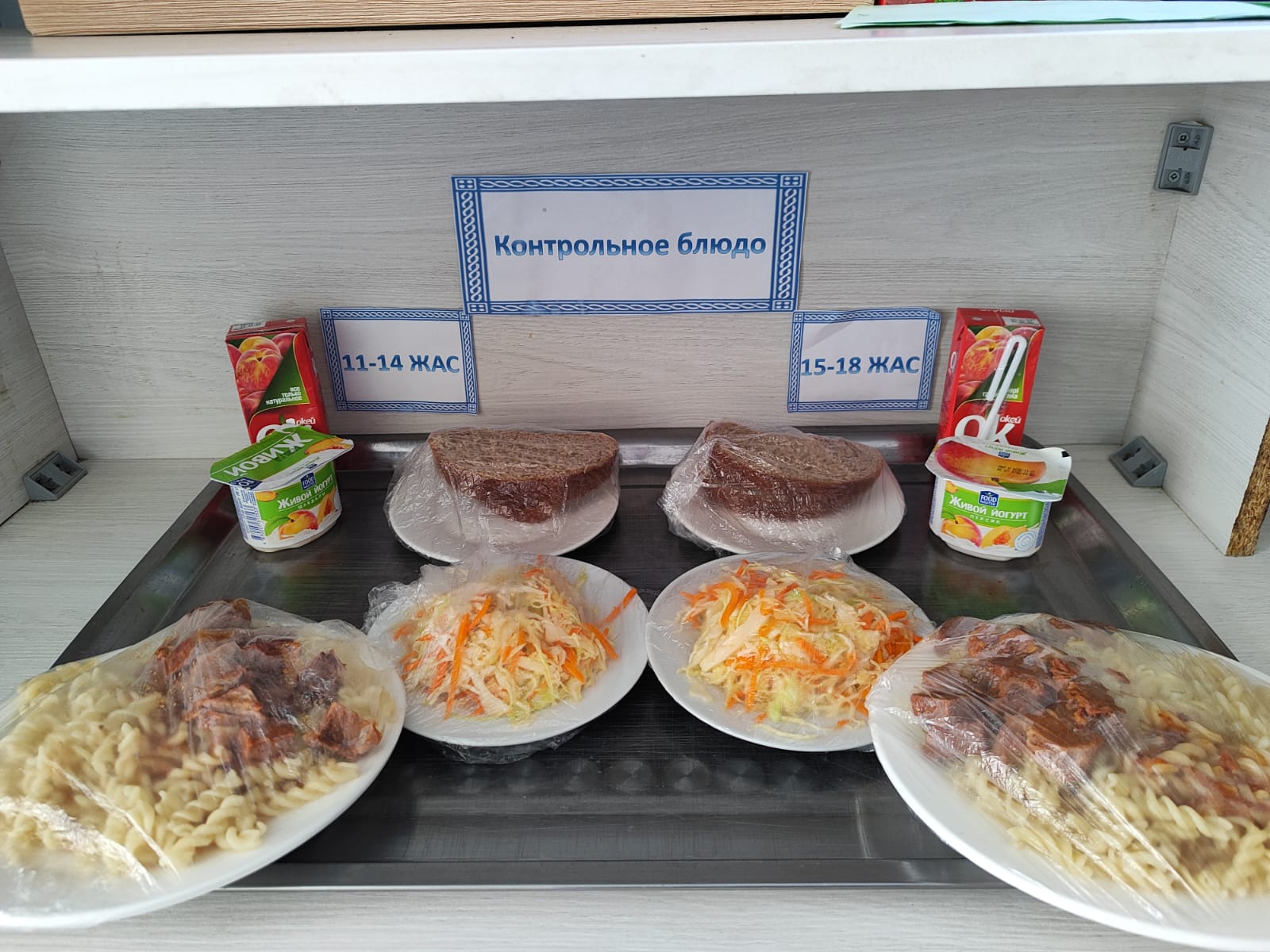 Жалпыға міндетті білім беру қоры есебінен бір мезгіл ыстық тамақтандырудың күнделікті төртапталық ас мәзірі