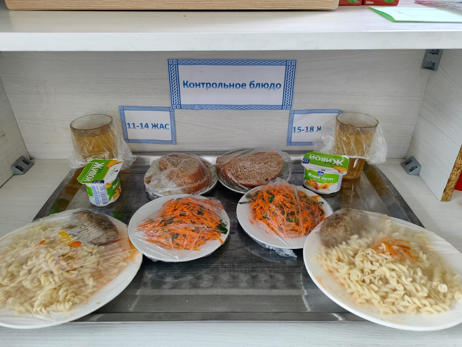 Жалпыға міндетті білім беру қоры есебінен бір мезгіл ыстық тамақтандырудың күнделікті төртапталық ас мәзірі