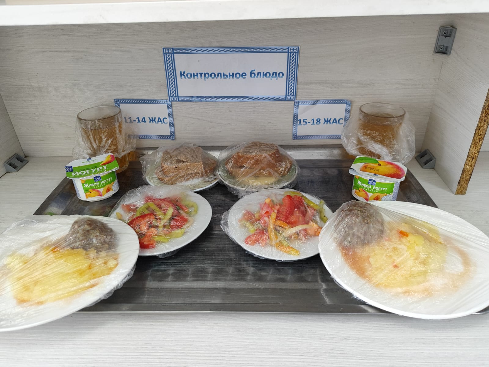 Жалпыға міндетті білім беру қоры есебінен бір мезгіл ыстық тамақтандырудың күнделікті төртапталық ас мәзірі