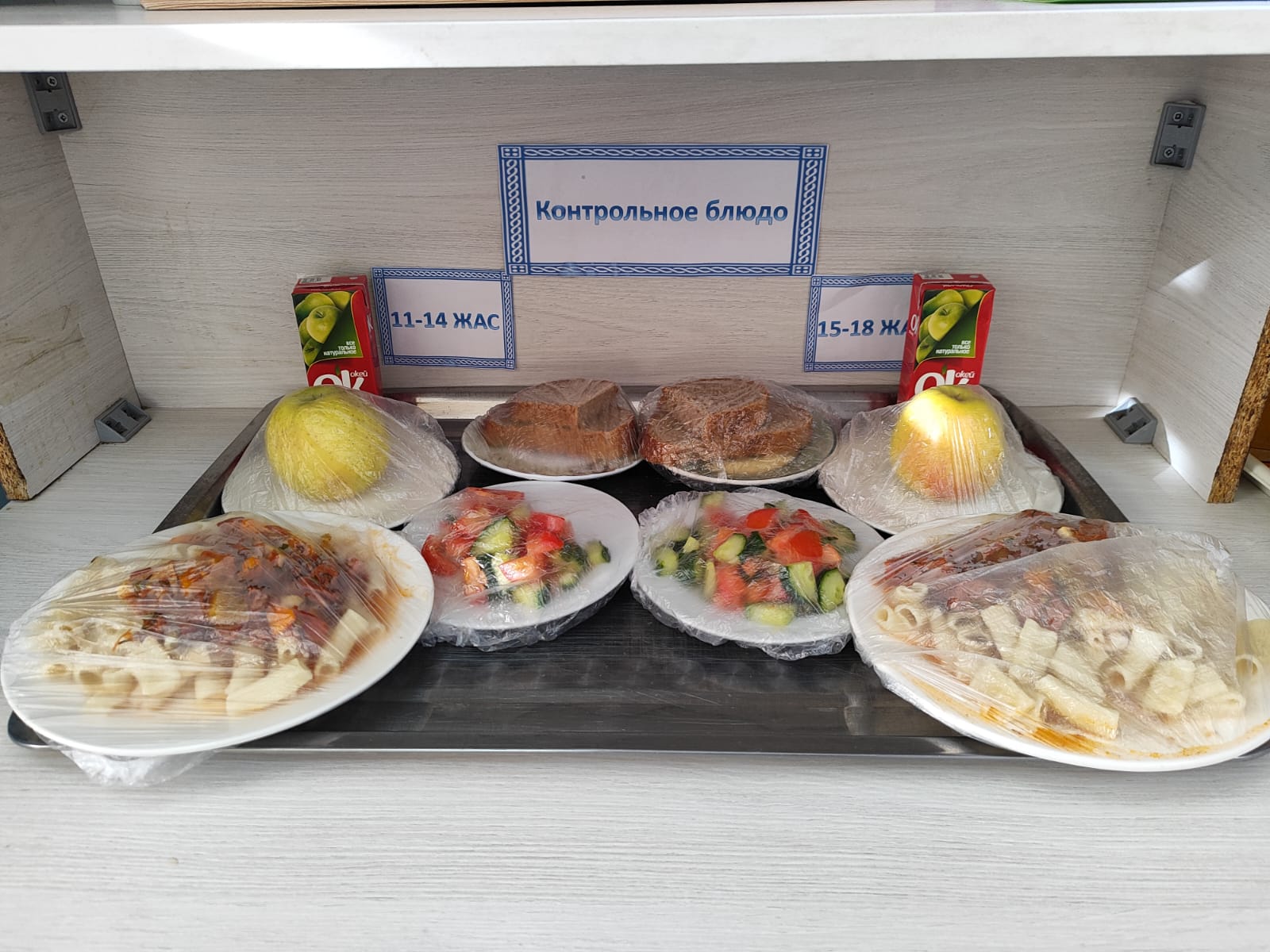 Жалпыға міндетті білім беру қоры есебінен бір мезгіл ыстық тамақтандырудың күнделікті төртапталық ас мәзірі