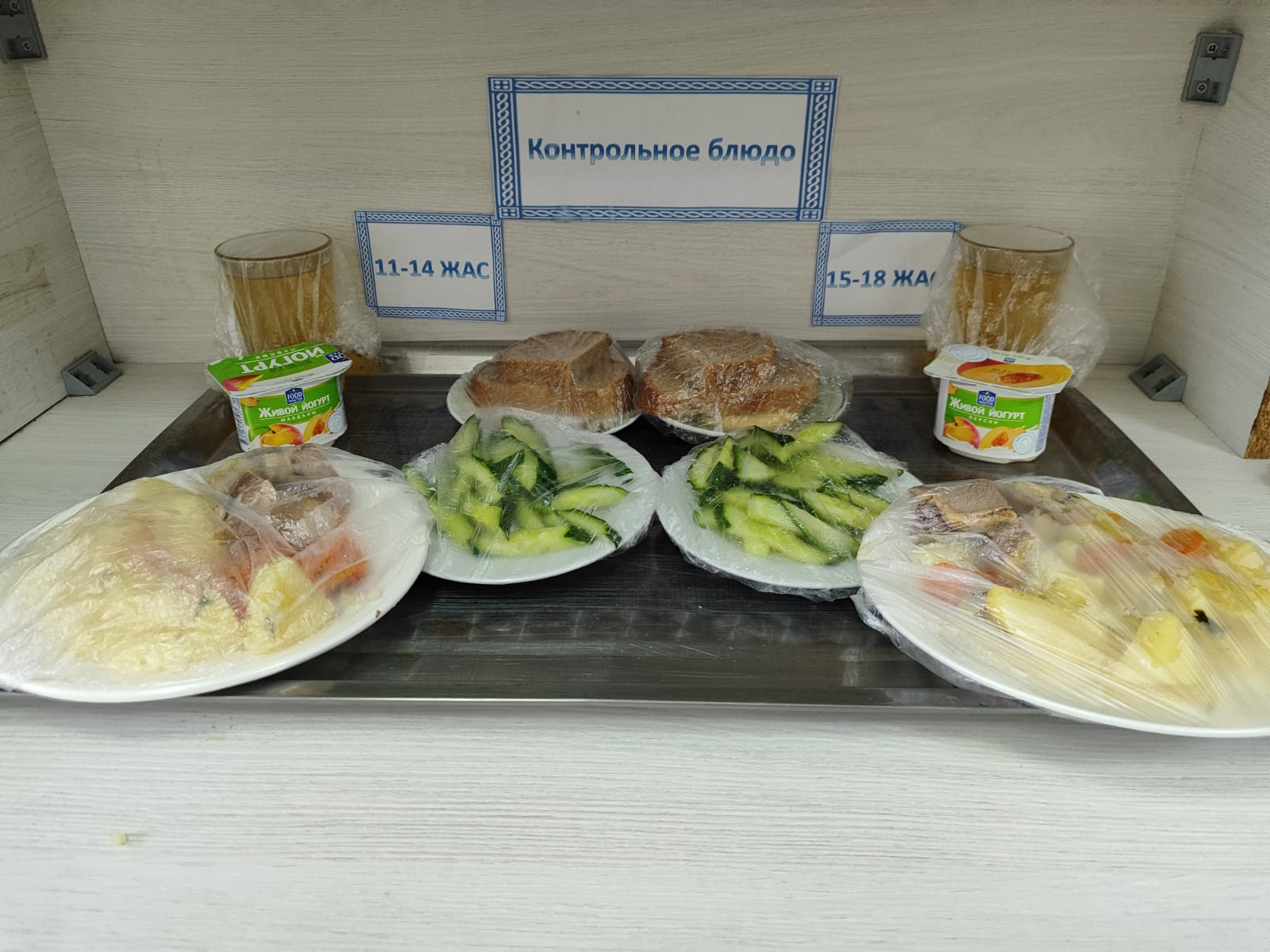 Жалпыға міндетті білім беру қоры есебінен бір мезгіл ыстық тамақтандырудың күнделікті төртапталық ас мәзірі