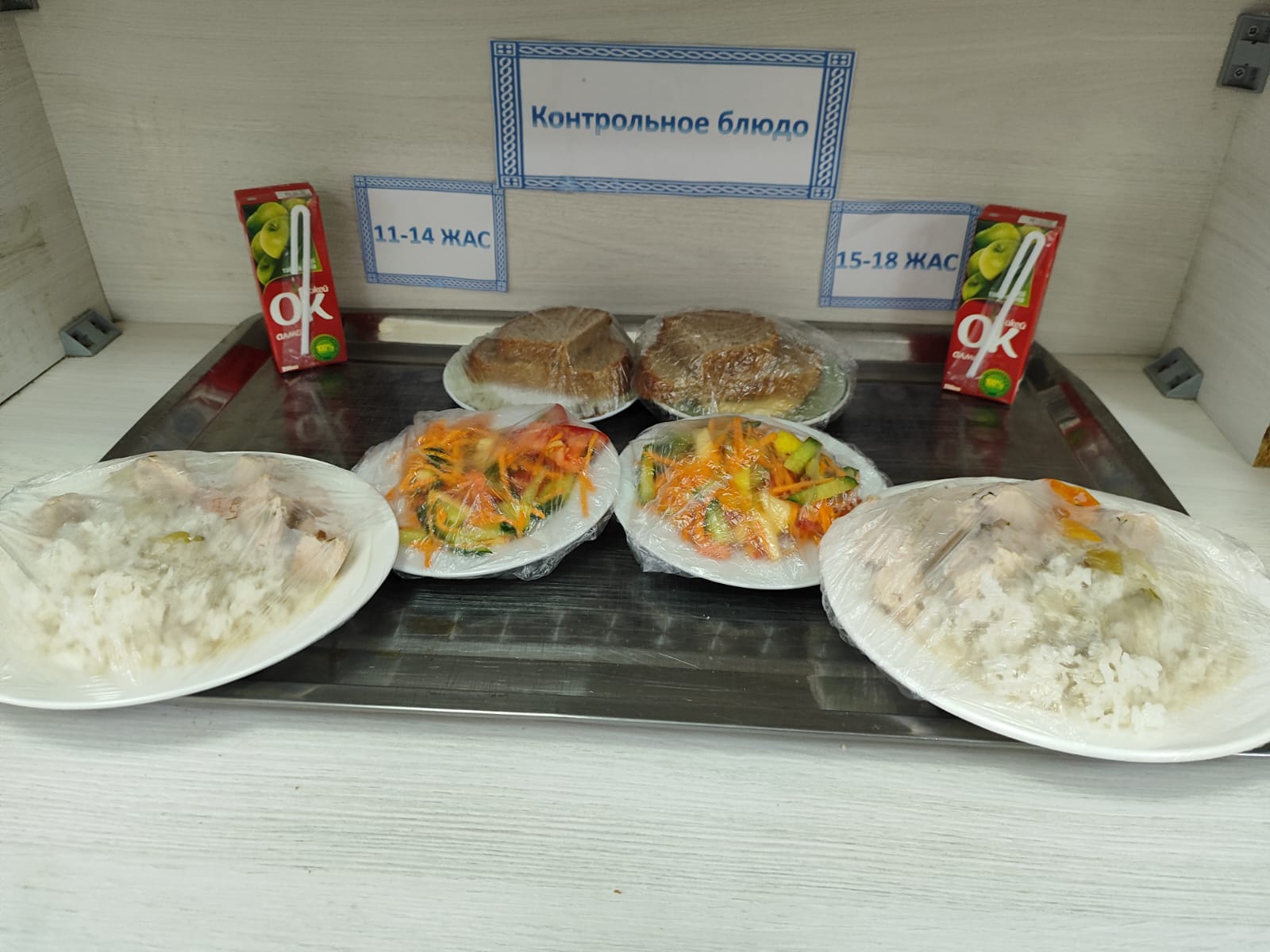 Жалпыға міндетті білім беру қоры есебінен бір мезгіл ыстық тамақтандырудың күнделікті төртапталық ас мәзірі