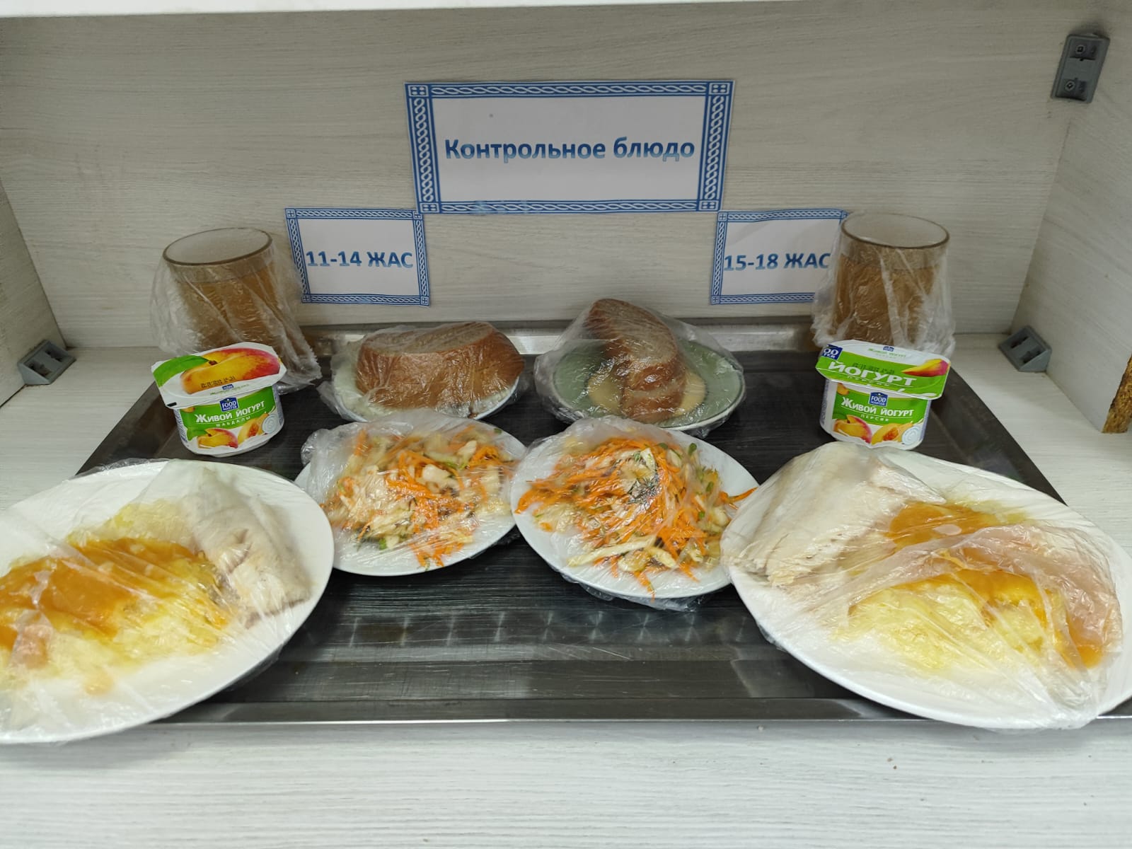 Жалпыға міндетті білім беру қоры есебінен бір мезгіл ыстық тамақтандырудың күнделікті төртапталық ас мәзірі