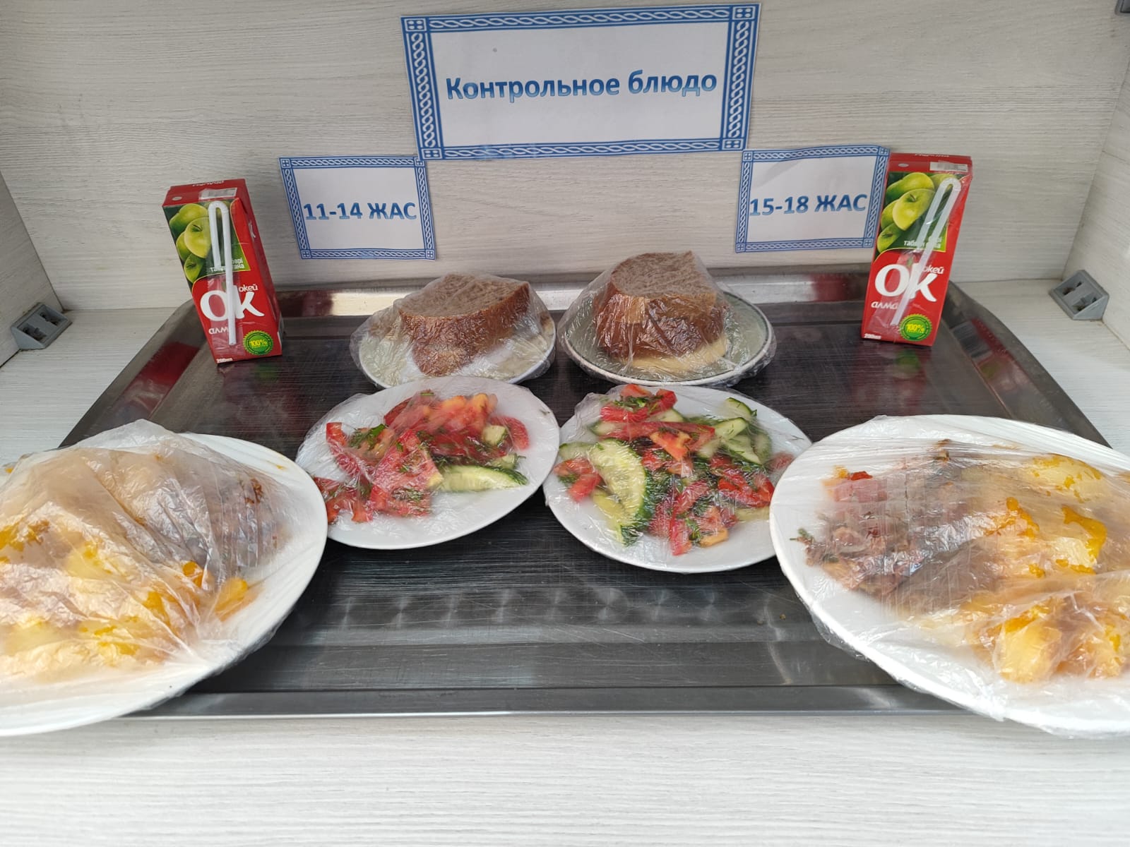 Жалпыға міндетті білім беру қоры есебінен бір мезгіл ыстық тамақтандырудың күнделікті төртапталық ас мәзірі