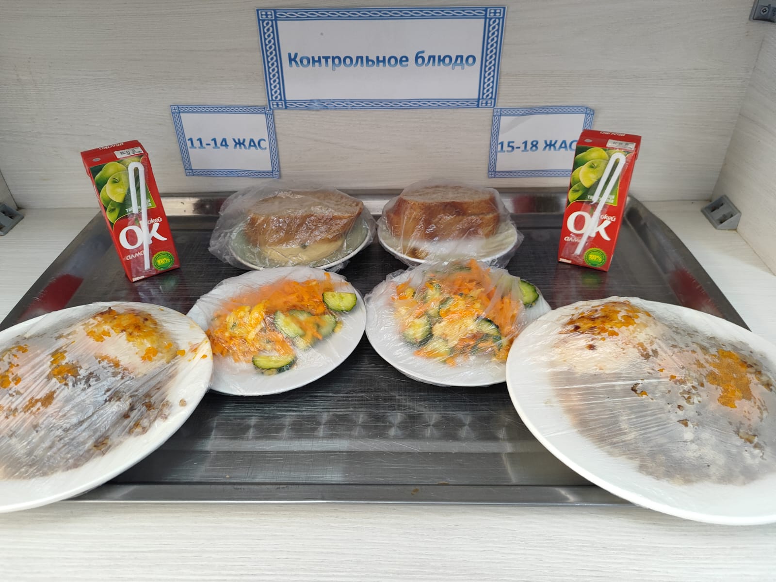 Жалпыға міндетті білім беру қоры есебінен бір мезгіл ыстық тамақтандырудың күнделікті төртапталық ас мәзірі Қыс-көктем 2 апта 3 күн