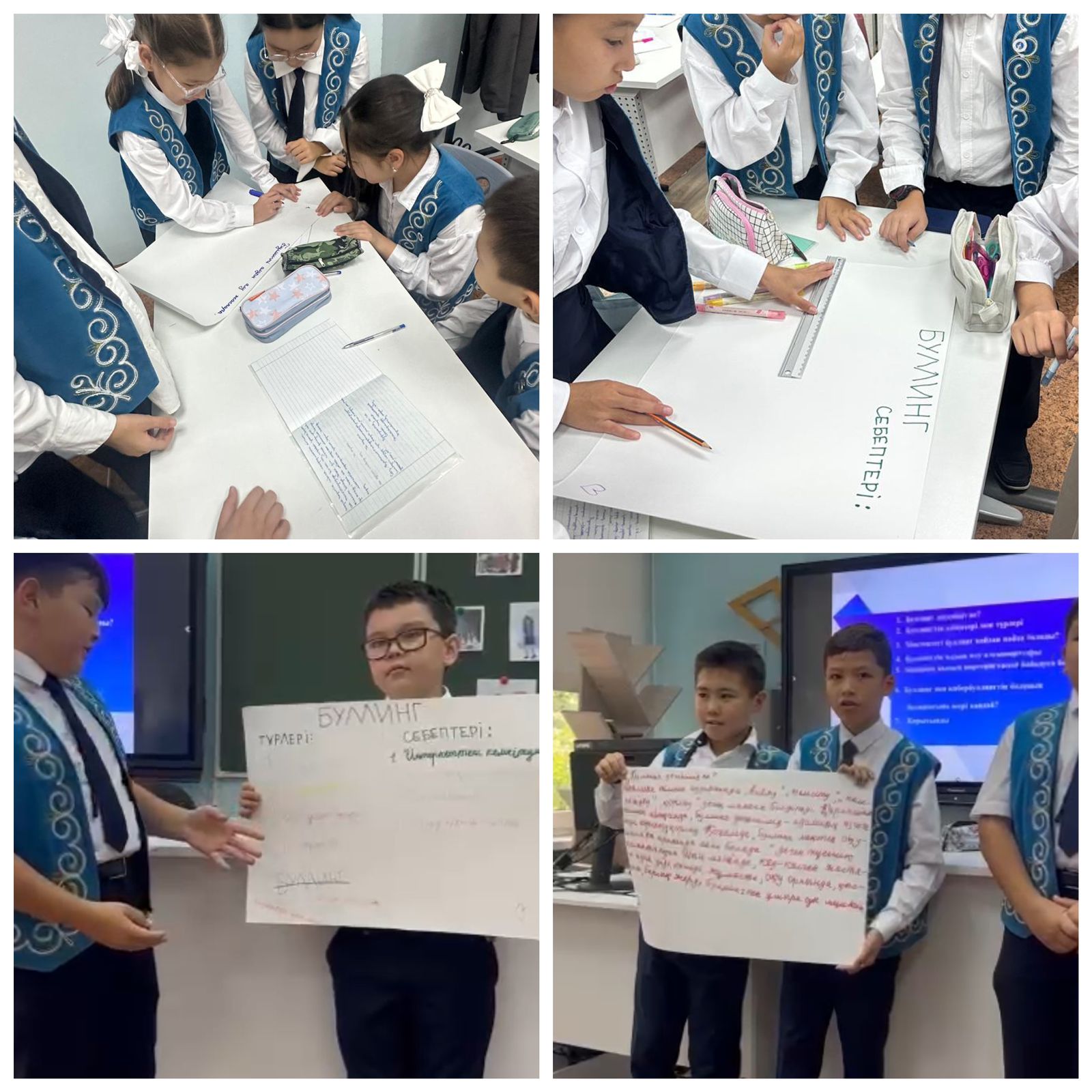 «Буллингтен қорған!» тақырыбында сынып сағаттары өтті