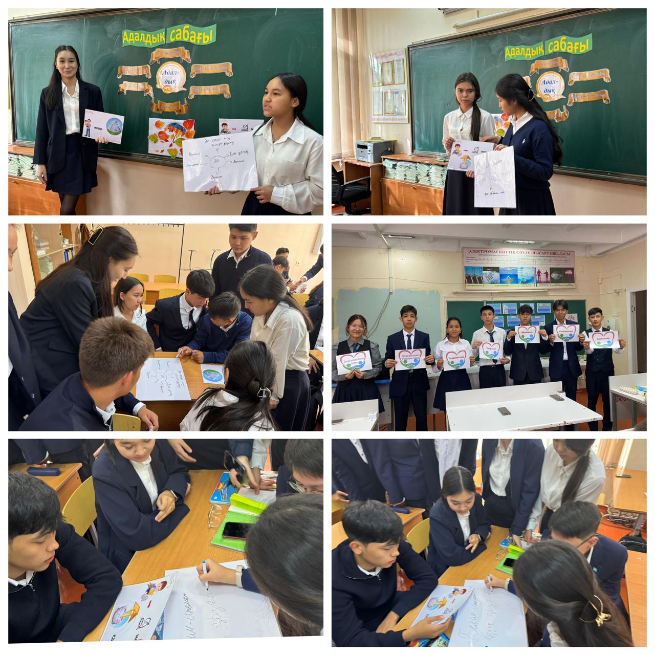 «Адал азамат - Адал еңбек - Адал табыс» тақырыбында сынып сағаты