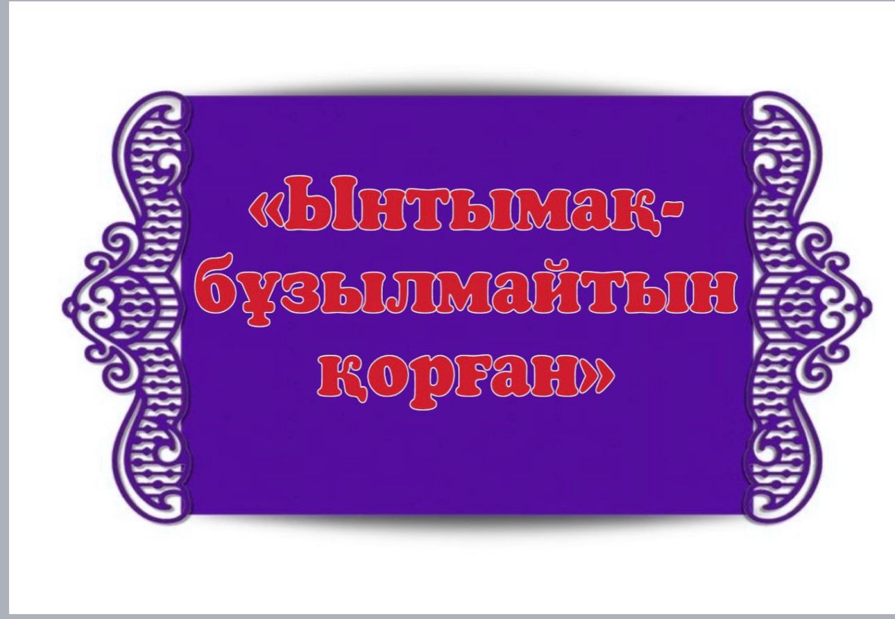 Желтоқсан айының дәйексөздері