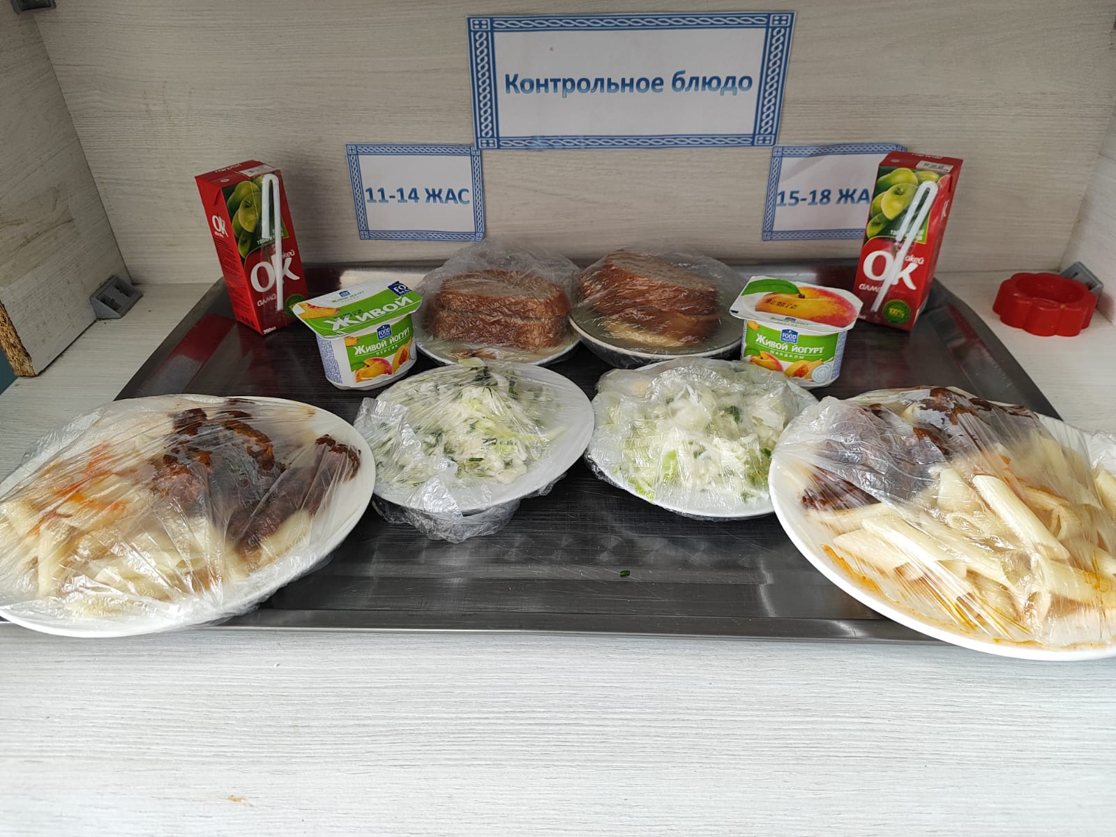 Жалпыға міндетті білім беру қоры есебінен бір мезгіл ыстық тамақтандырудың күнделікті төртапталық ас мәзірі Қыс-көктем