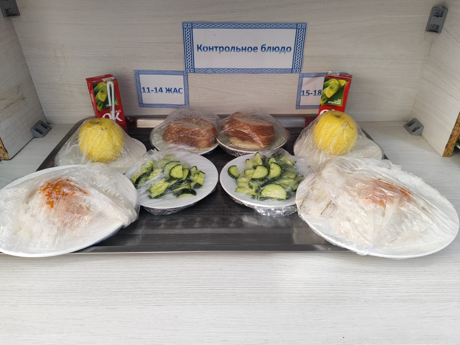 Жалпыға міндетті білім беру қоры есебінен бір мезгіл ыстық тамақтандырудың күнделікті төртапталық ас мәзірі Қыс-көктем