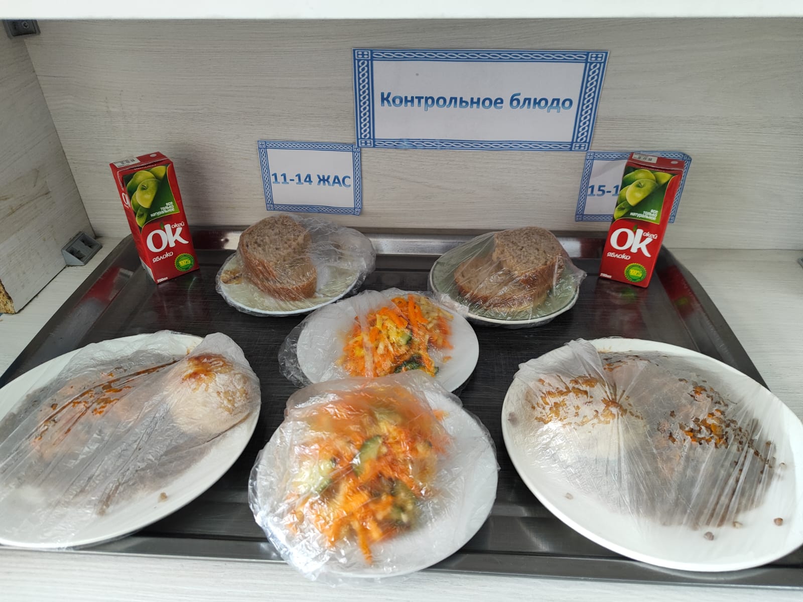 Жалпыға міндетті білім беру қоры есебінен бір мезгіл ыстық тамақтандырудың күнделікті төртапталық ас мәзірі Қыс-көктем  2 апта 3 күн