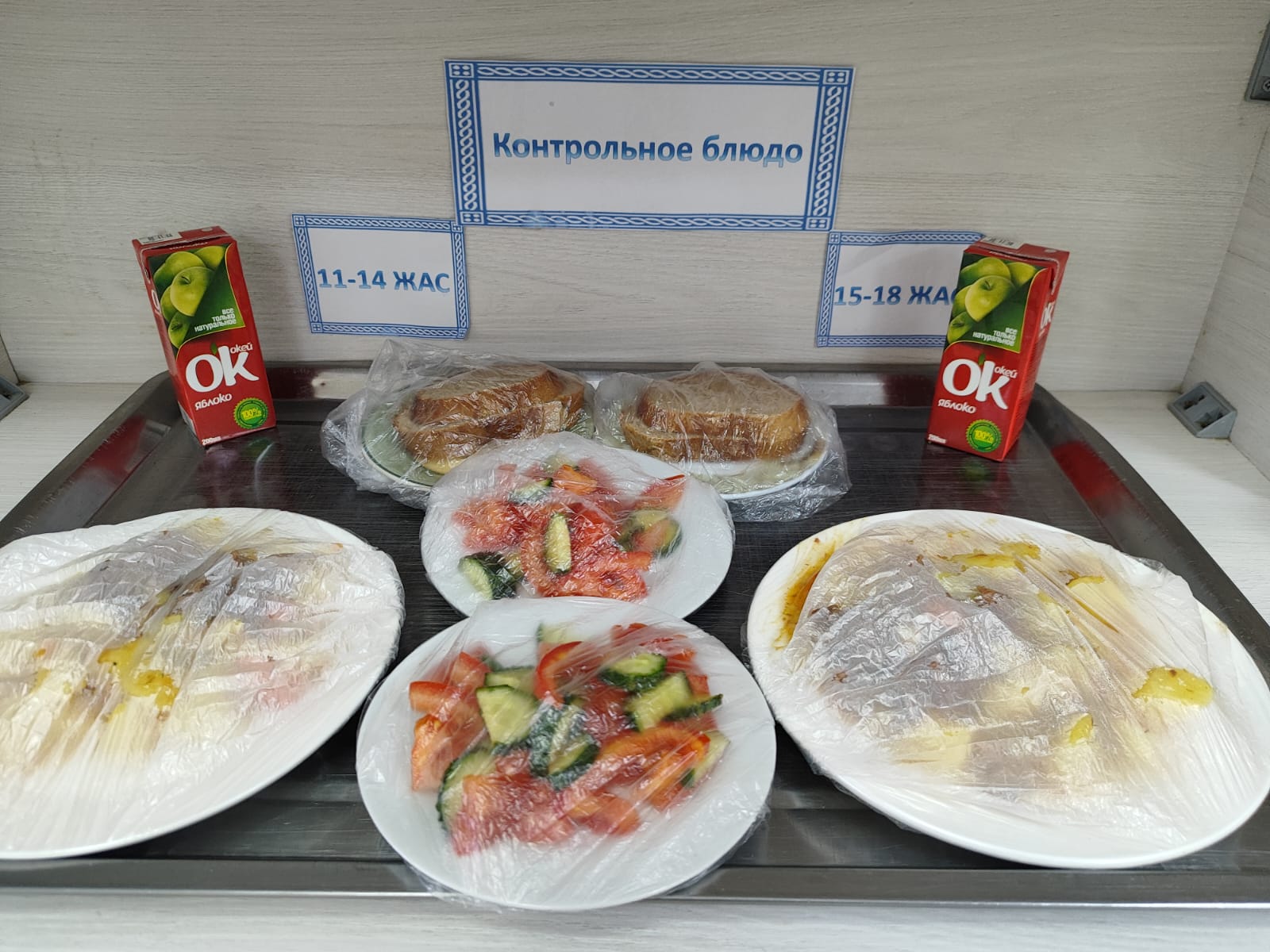 Жалпыға міндетті білім беру қоры есебінен бір мезгіл ыстық тамақтандырудың күнделікті төртапталық ас мәзірі Қыс-көктем 3 апта 3 күн