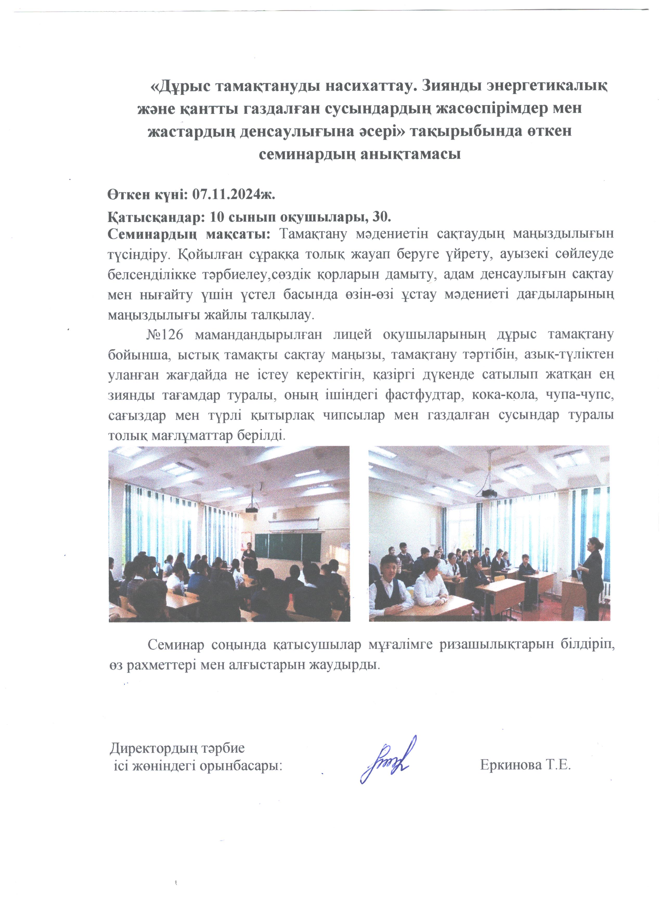 Дұрыс тамақтануды насихаттау