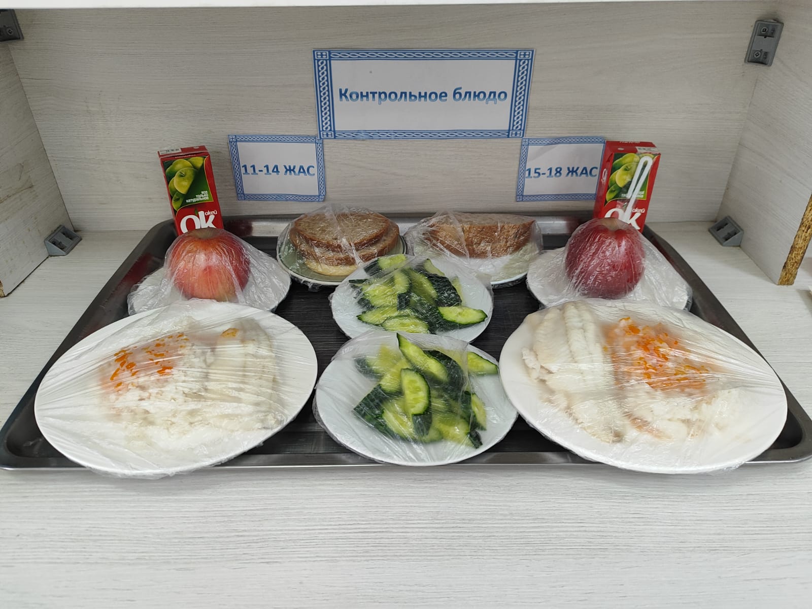 Жалпыға міндетті білім беру қоры есебінен бір мезгіл ыстық тамақтандырудың күнделікті төртапталық ас мәзірі Қыс-көктем 4 апта 4 күн