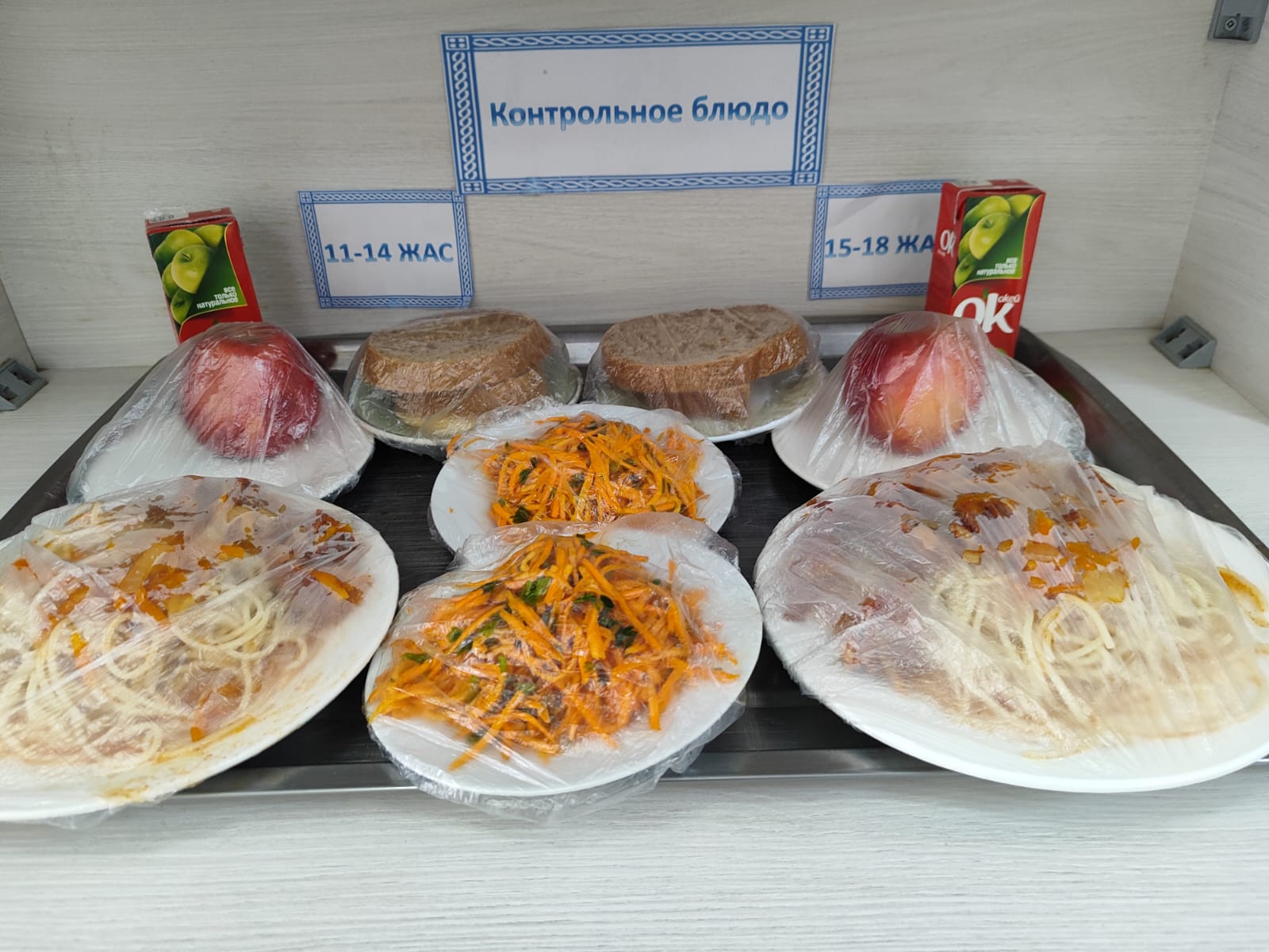 Жалпыға міндетті білім беру қорынан бір мезгіл ыстық тамақтың ас мәзірі ҚЫС-КӨКТЕМ 3 апта 1 күн