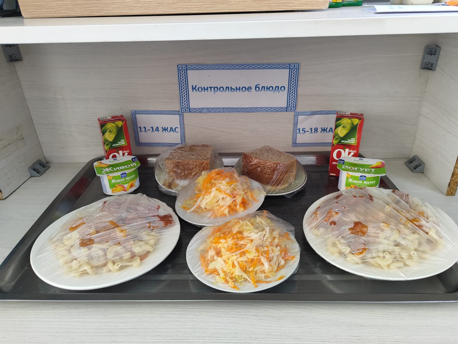 Жалпыға міндетті білім беру қорынан бір мезгіл ыстық тамақтың ас мәзірі ҚЫС-КӨКТЕМ 4 апта 1 күн