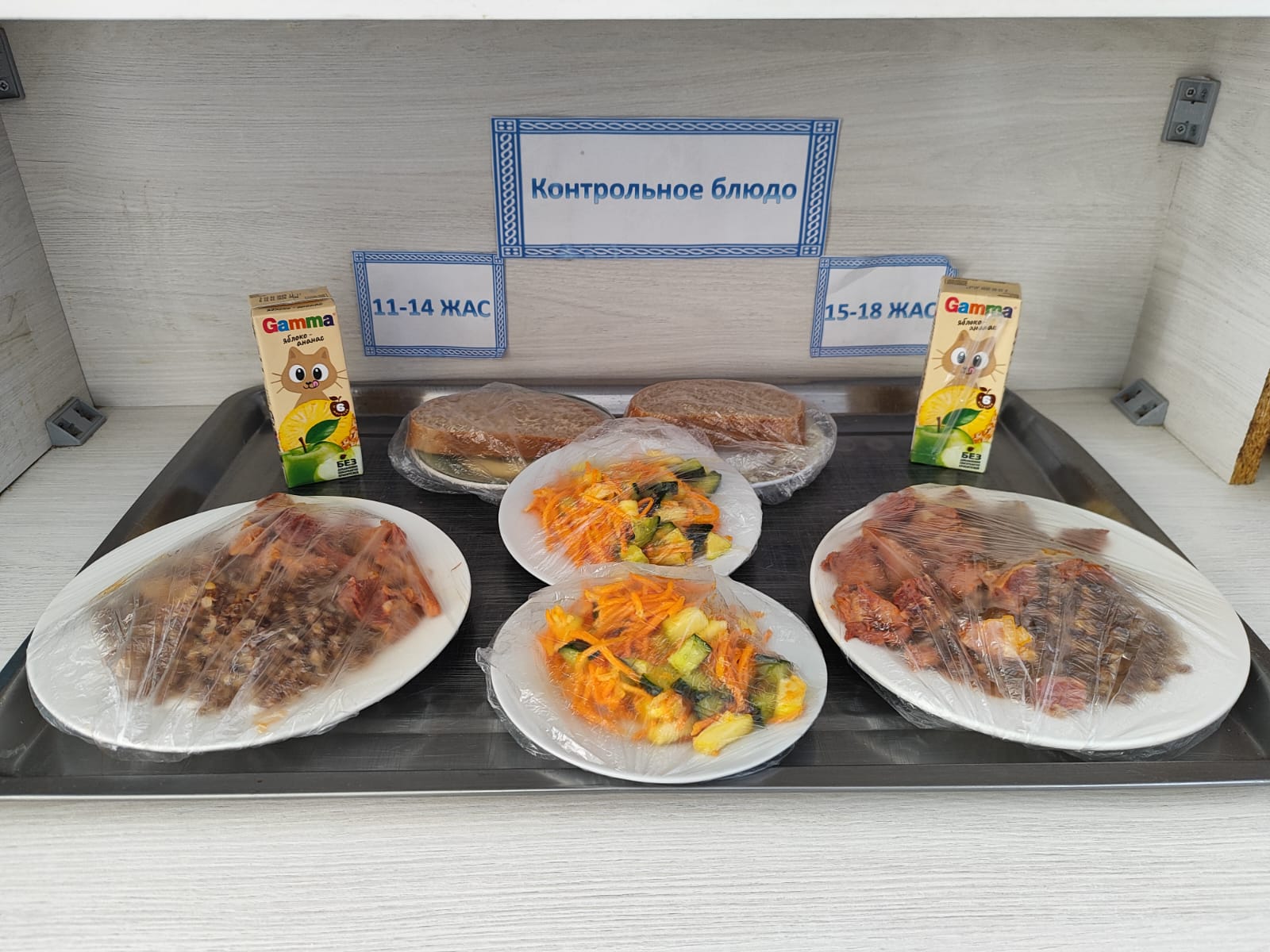 Жалпыға міндетті білім беру қорынан бір мезгіл ыстық тамақтың ас мәзірі ҚЫС-КӨКТЕМ 1 апта 3 күн