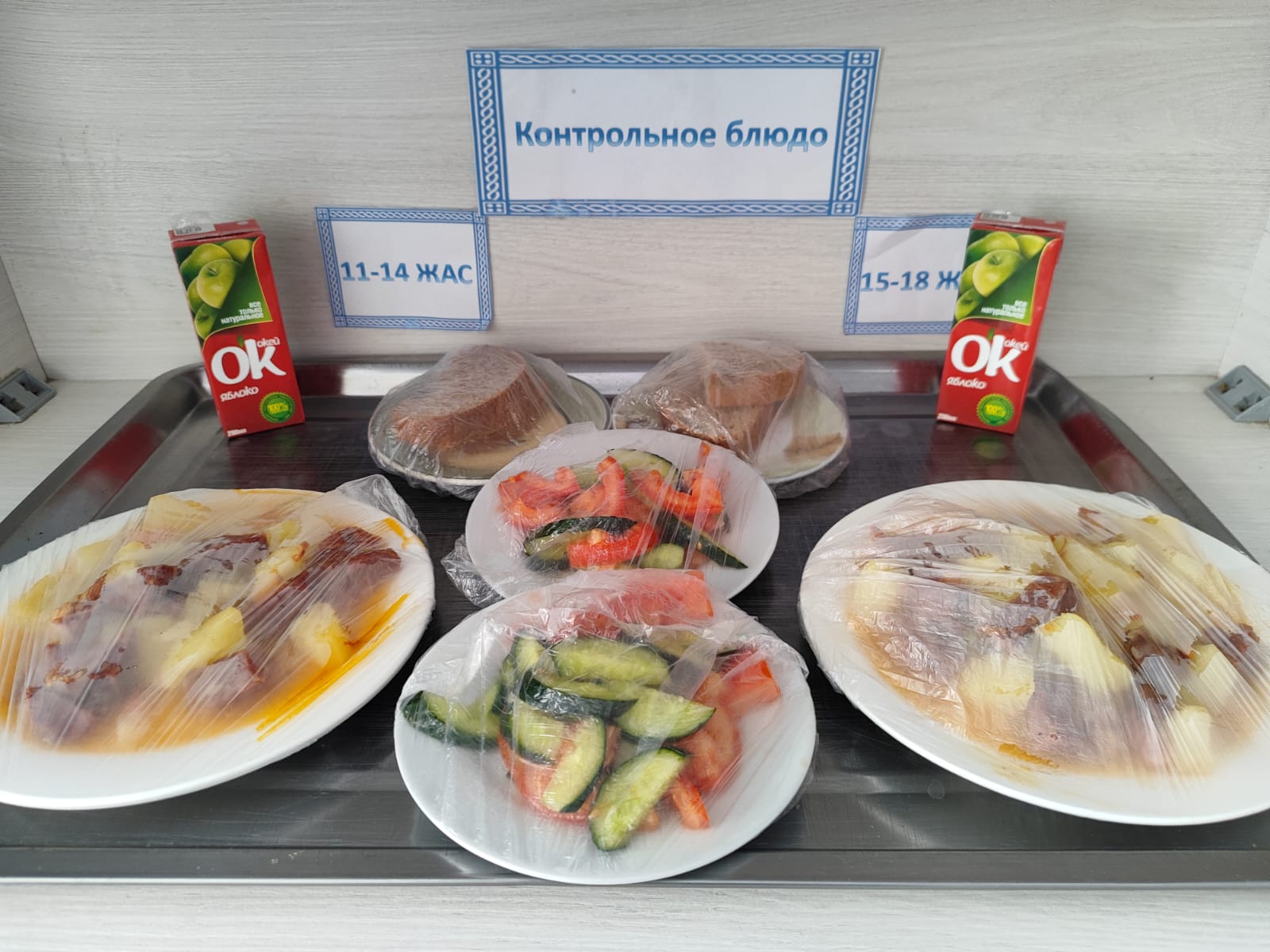 Жалпыға міндетті білім беру қорынан бір мезгіл ыстық тамақтың ас мәзірі ҚЫС-КӨКТЕМ 3 апта 3 күн