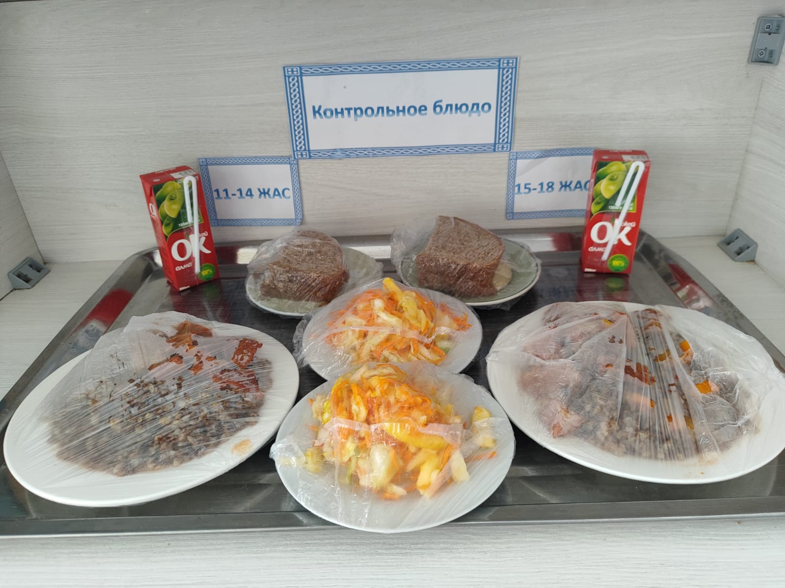 Жалпыға міндетті білім беру қорынан бір мезгіл ыстық тамақтың ас мәзірі ҚЫС-КӨКТЕМ 1 апта 1 күн