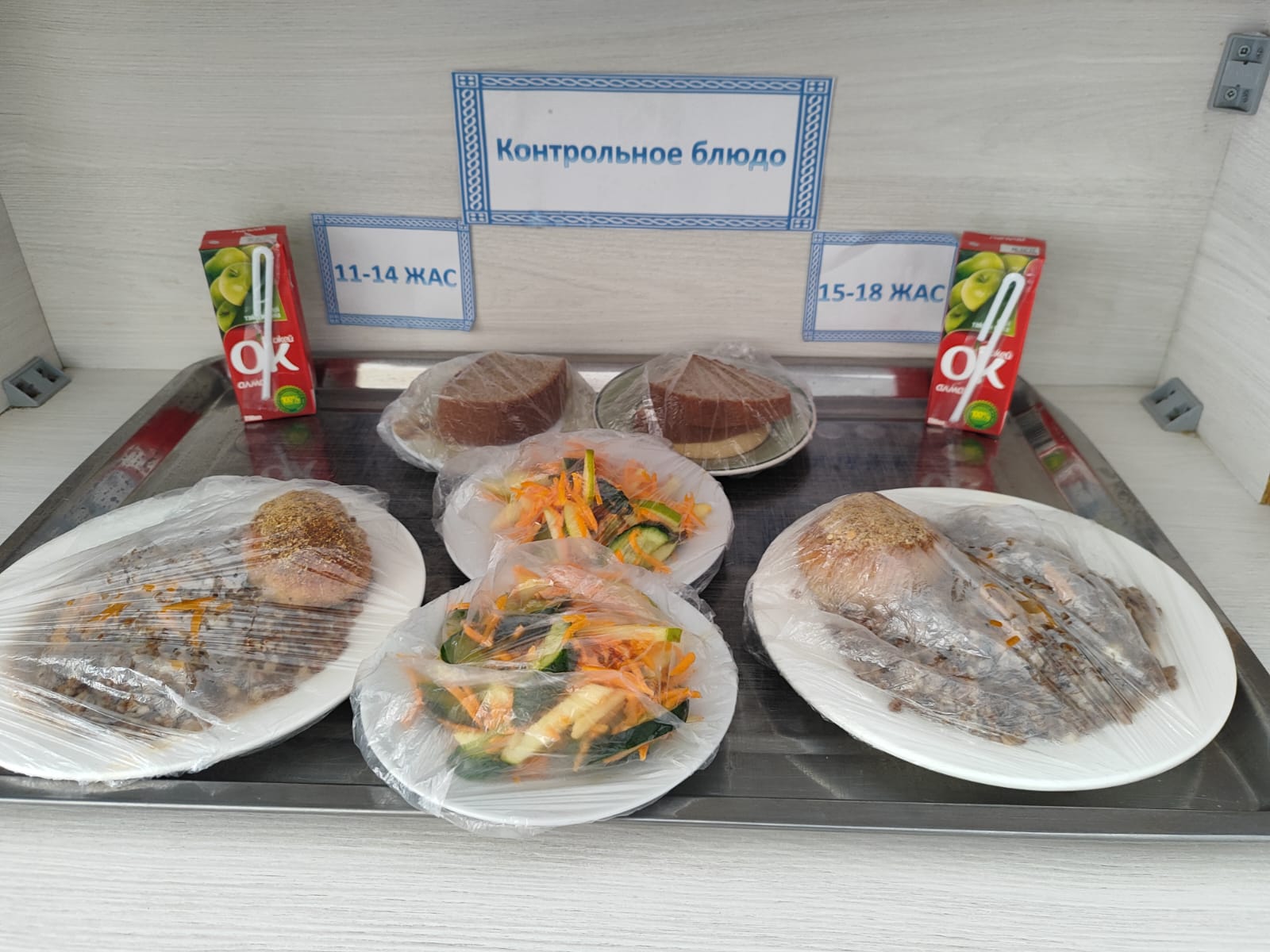 Жалпыға міндетті білім беру қорынан бір мезгіл ыстық тамақтың ас мәзірі ҚЫС-КӨКТЕМ 2 апта 3 күн