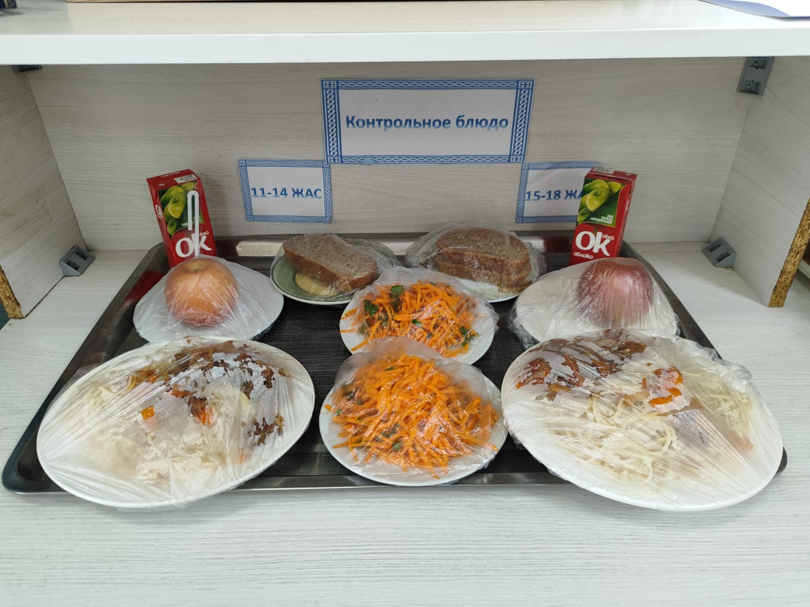 Жалпыға міндетті білім беру қорынан бір мезгіл ыстық тамақтың ас мәзірі ҚЫС-КӨКТЕМ 3 апта 1 күн