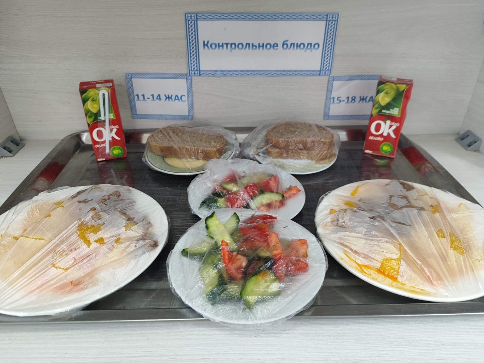 Жалпыға міндетті білім беру қорынан бір мезгіл ыстық тамақтың ас мәзірі ҚЫС-КӨКТЕМ 4 апта 3 күн