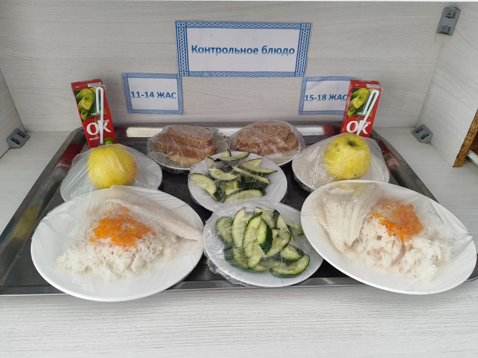 Жалпыға міндетті білім беру қорынан бір мезгіл ыстық тамақтың ас мәзірі ҚЫС-КӨКТЕМ 4 апта 4 күн