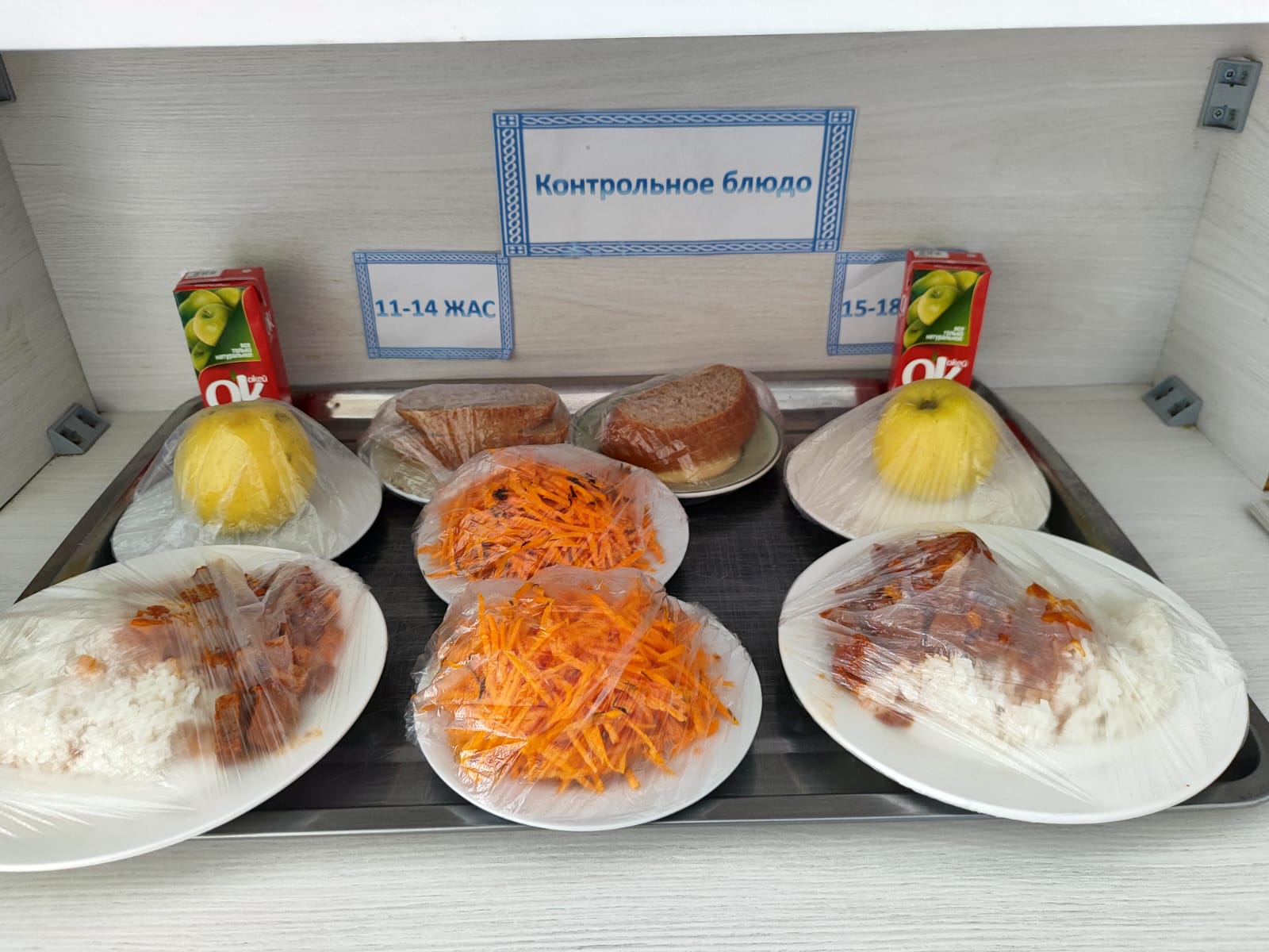 Жалпыға міндетті білім беру қорынан бір мезгіл ыстық тамақтың ас мәзірі ҚЫС-КӨКТЕМ 2 апта 1 күн