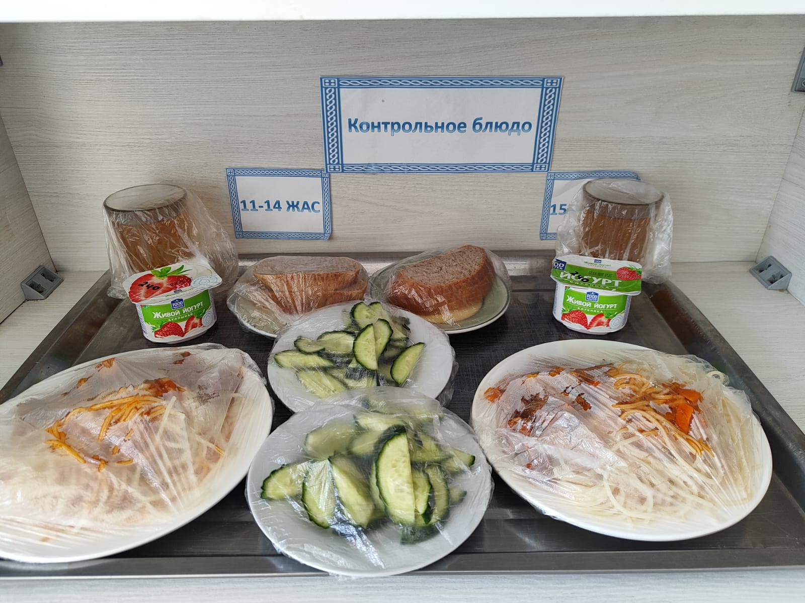 Жалпыға міндетті білім беру қорынан бір мезгіл ыстық тамақтың ас мәзірі ҚЫС-КӨКТЕМ 2 апта 2 күн