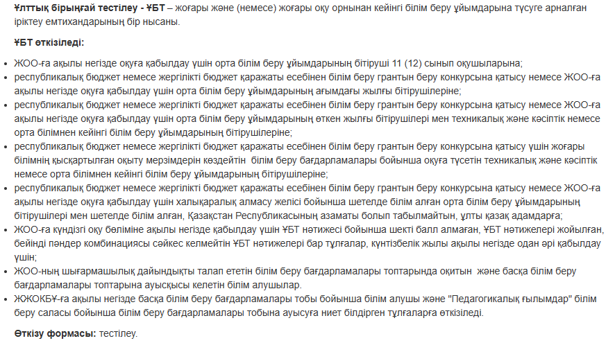11 сынып оқушыларына ХАБАРЛАНДЫРУ!!!