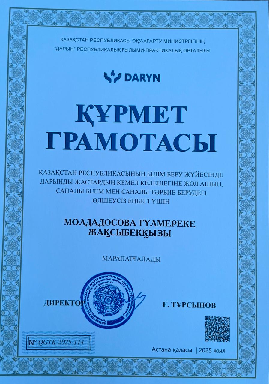 Ұстаздардың республикалық тамыз конференциясы